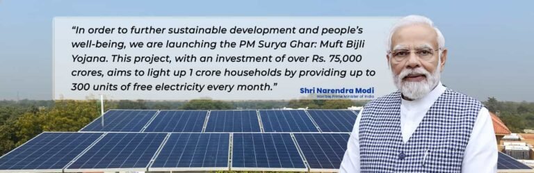 pm suryoday yojana