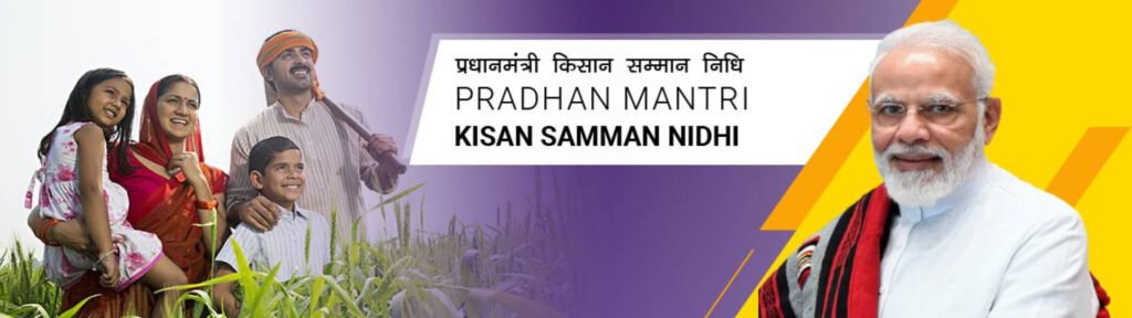 PradhanMantriKisanSammanNidhi