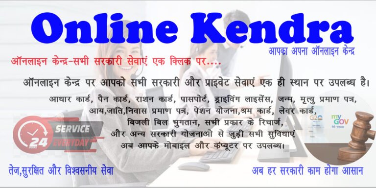 onlinekendra.in